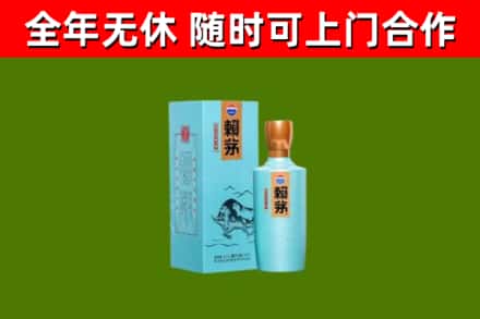 普陀回收赖茅