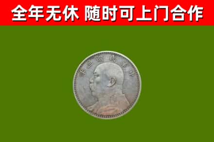 普陀烟酒回收袁大头.jpg